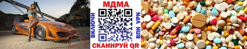 МДМА кристаллы Дальнереченск