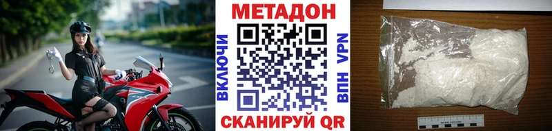 цены   Дальнереченск  ОМГ ОМГ ТОР  Метадон methadone 